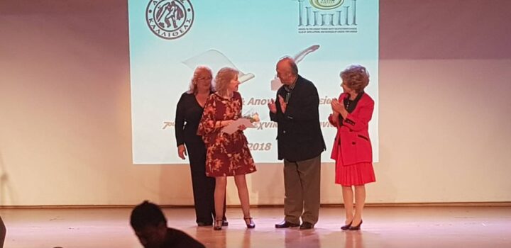 Βράβευση «Το μαγικό σπιτάκι του ήλιου»