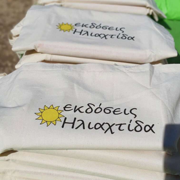 Φωτογραφίες από την απονομή στην εκδήλωση των Εκδόσεων Ηλιαχτίδα